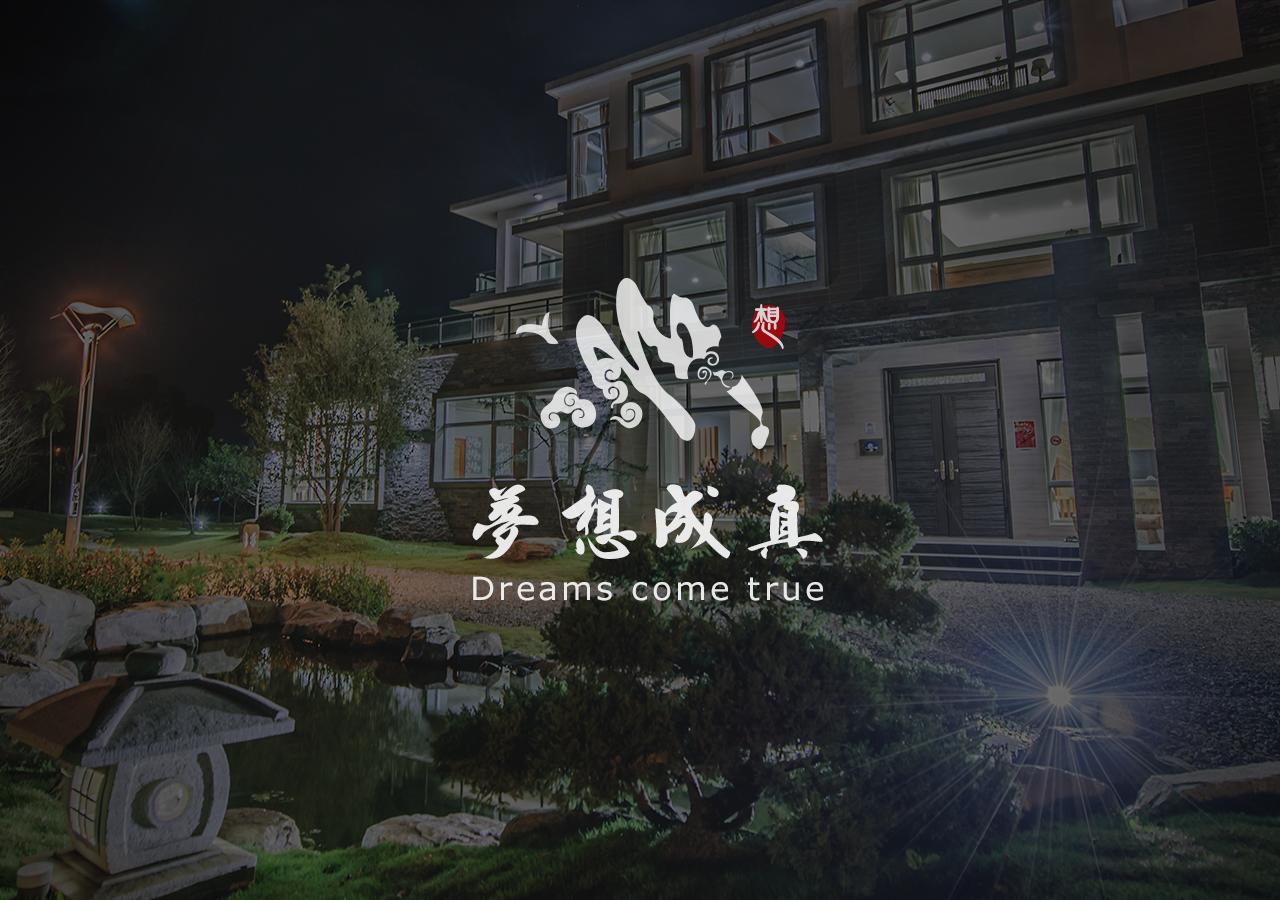 Dreams Come True B&B سانكينغ المظهر الخارجي الصورة